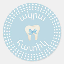 Agra Hadig - Armenische Briefe - Zahnfeier Runder Aufkleber