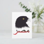 Ägypten - Ägypten Postkarte (Stehend Vorderseite)