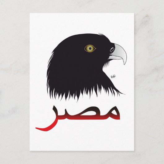 Ägypten - Ägypten Postkarte (Vorderseite)