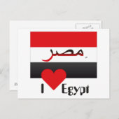 Ägypten - Ägypten - Postkarte (Vorne/Hinten)