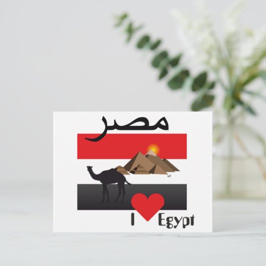 Ägypten - Ägypten - Postkarte (Stehend Vorderseite)