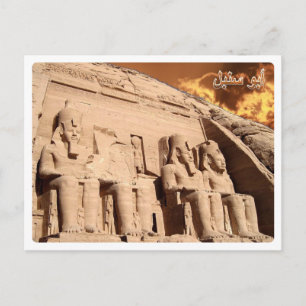 Ägypten - Assuan - Abu Simbel Postkarte