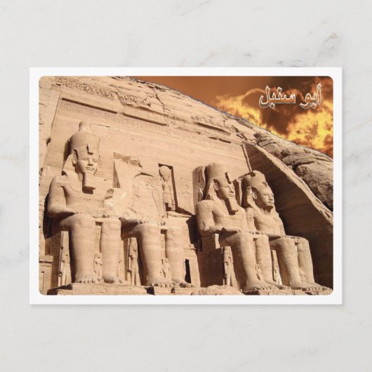 Ägypten - Assuan - Abu Simbel Postkarte (Vorderseite)