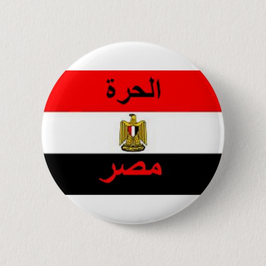 Ägypten Button (Vorderseite)