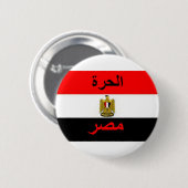 Ägypten Button (Vorne & Hinten)