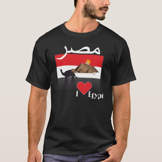 Ägypten - Egypt T-Shirt (Vorderseite)
