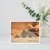 Ägypten - Gizeh - Necropoli - Postkarte (Stehend Vorderseite)