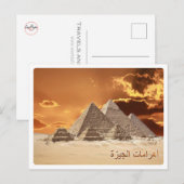 Ägypten - Gizeh - Necropoli - Postkarte (Vorne/Hinten)