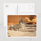 Ägypten - Gizeh - Sfinge - Postkarte (Vorne/Hinten)