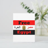 Ägypten Postkarte (Stehend Vorderseite)