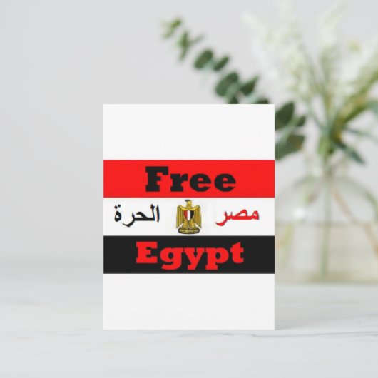 Ägypten Postkarte (Stehend Vorderseite)