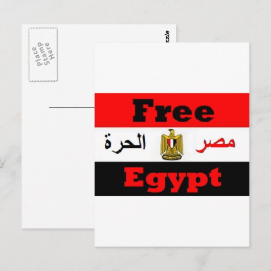 Ägypten Postkarte (Vorne/Hinten)