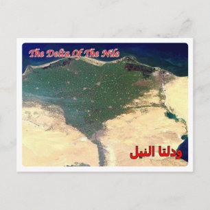 Ägypten - Rotes Meer - Nildelta - Postkarte