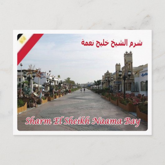 Ägypten - Rotes Meer - Scharm el Scheich - Postkarte (Vorderseite)