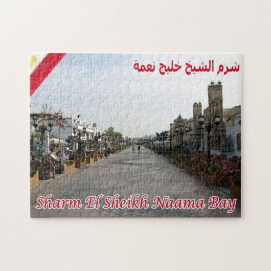 Ägypten - Rotes Meer - Scharm el Scheich - Puzzle (Horizontal)