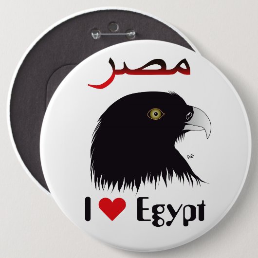 Ägypten - Schaltfläche Button (Vorne & Hinten)