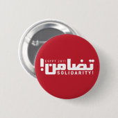 Ägypten-solidarität Button (Vorne & Hinten)