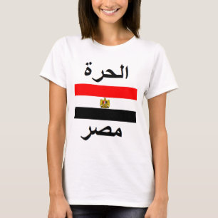 Ägypten T-Shirt