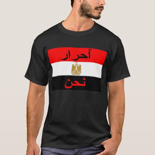 Ägypten T-Shirt (Vorderseite)