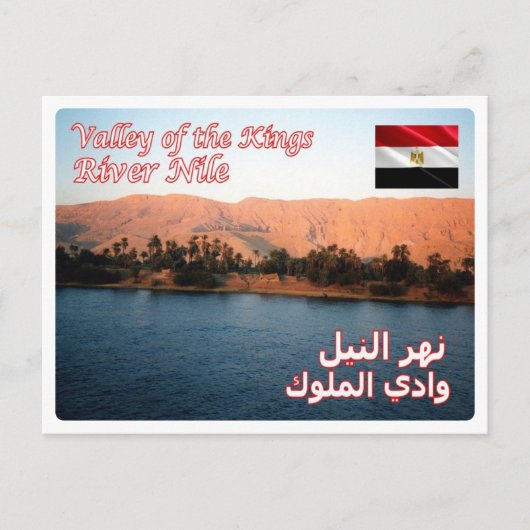 Ägypten - Tempel von Karnak - Postkarte (Vorderseite)