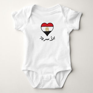 Ägyptische Flagge Herz Arabische Kalligrafie "Fami Baby Strampler