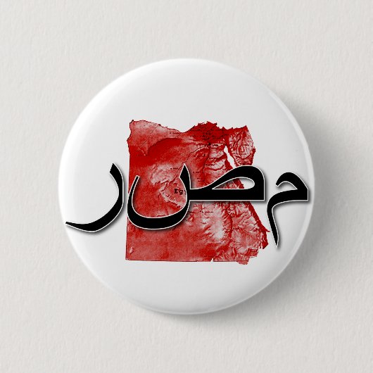 Ägyptische Karte Button (Vorderseite)