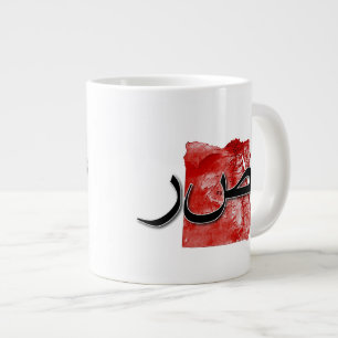 Ägyptische Karte Jumbo-Tasse