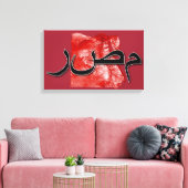 Ägyptische Karte Leinwanddruck (Insitu (Wohnzimmer))