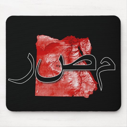 Ägyptische Karte Mousepad (Vorne)