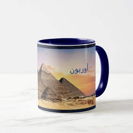 Ägyptische Pyramiden-Combo-Tasse Tasse (VorderseiteRechts)