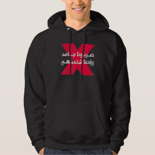 Ägyptisches Sprichwort Arabische Kalligrafie Arabi Hoodie