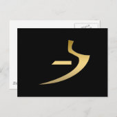 Ägyptisches Wahrheitssymbol Postkarte (Vorne/Hinten)