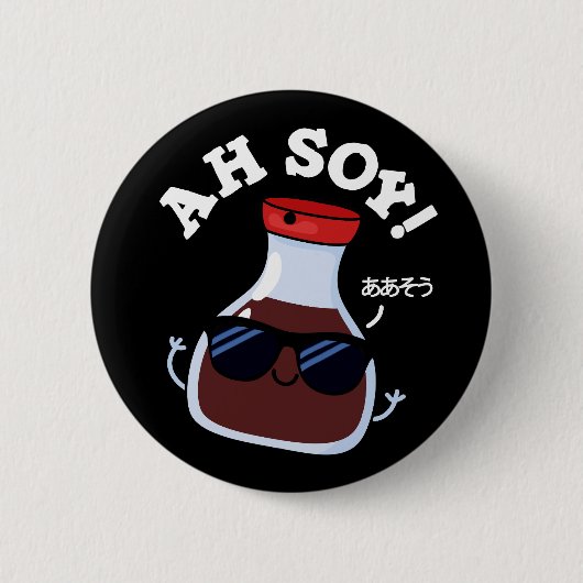 Ah Soy Funny Soy Sauce Pun Dark BG Button (Vorderseite)