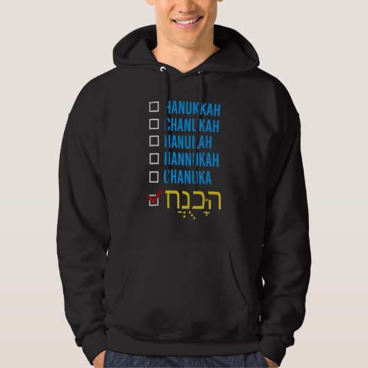aHanukkah Spelling Hebrew Jewish Hanukkah Costume Hoodie (Vorderseite)