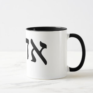 Aharon (Aaron) - hebräische Block-Beschriftung Tasse