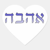 Ahava, Liebe auf Hebräisch Herz-Aufkleber (Vorderseite)