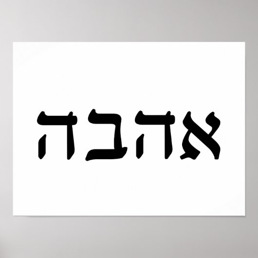 Ahava, Liebe auf Hebräisch Poster (Vorne)