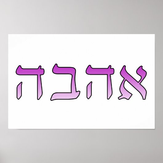Ahava, Liebe auf Hebräisch Poster (Vorne)