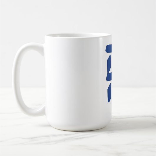Ahava (Liebe) blau Kaffeetasse (Links)