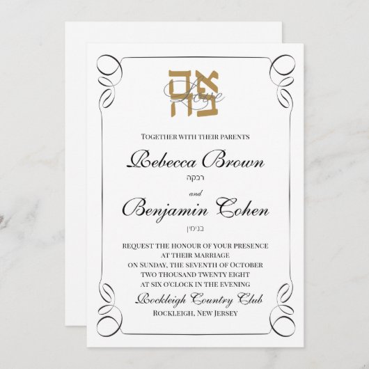 Ahava Liebe Einladung (Vorne/Hinten)