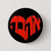 Ahava/Liebe-Hebräer Calligram Knopf - Button (Vorderseite)