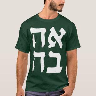 Ahava Liebe Jüdische Umgangssprache Wort Israelis T-Shirt