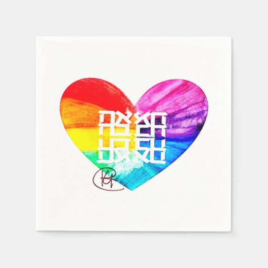 Ahava Liebe Kunst Serviette (Vorderseite)