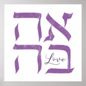Ahava | Liebe Poster (Vorne)
