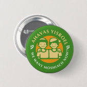 Ahavas Yisroel Boys Button (Vorne & Hinten)