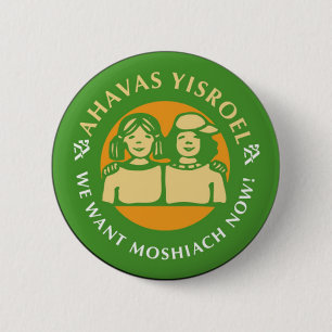 Ahavas Yisroel Girls Button