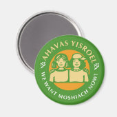Ahavas Yisroel Girls Magnet (Vorderseite/Rückseite)