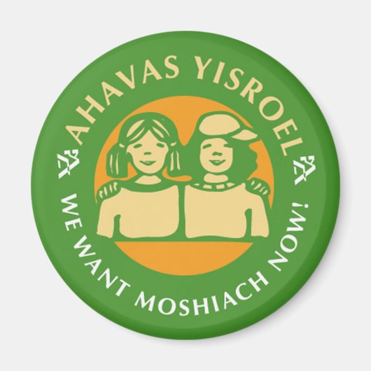Ahavas Yisroel Girls Magnet (Vorne)