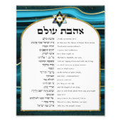 Ahavat Olam - Hebräisches Gebet Fotodruck (Vorne)
