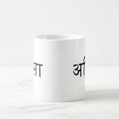 Ahimsa - अहिंसा - buddhistische Lehre Kaffeetasse (Mittel)